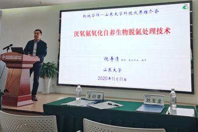 與山東大學積極合作